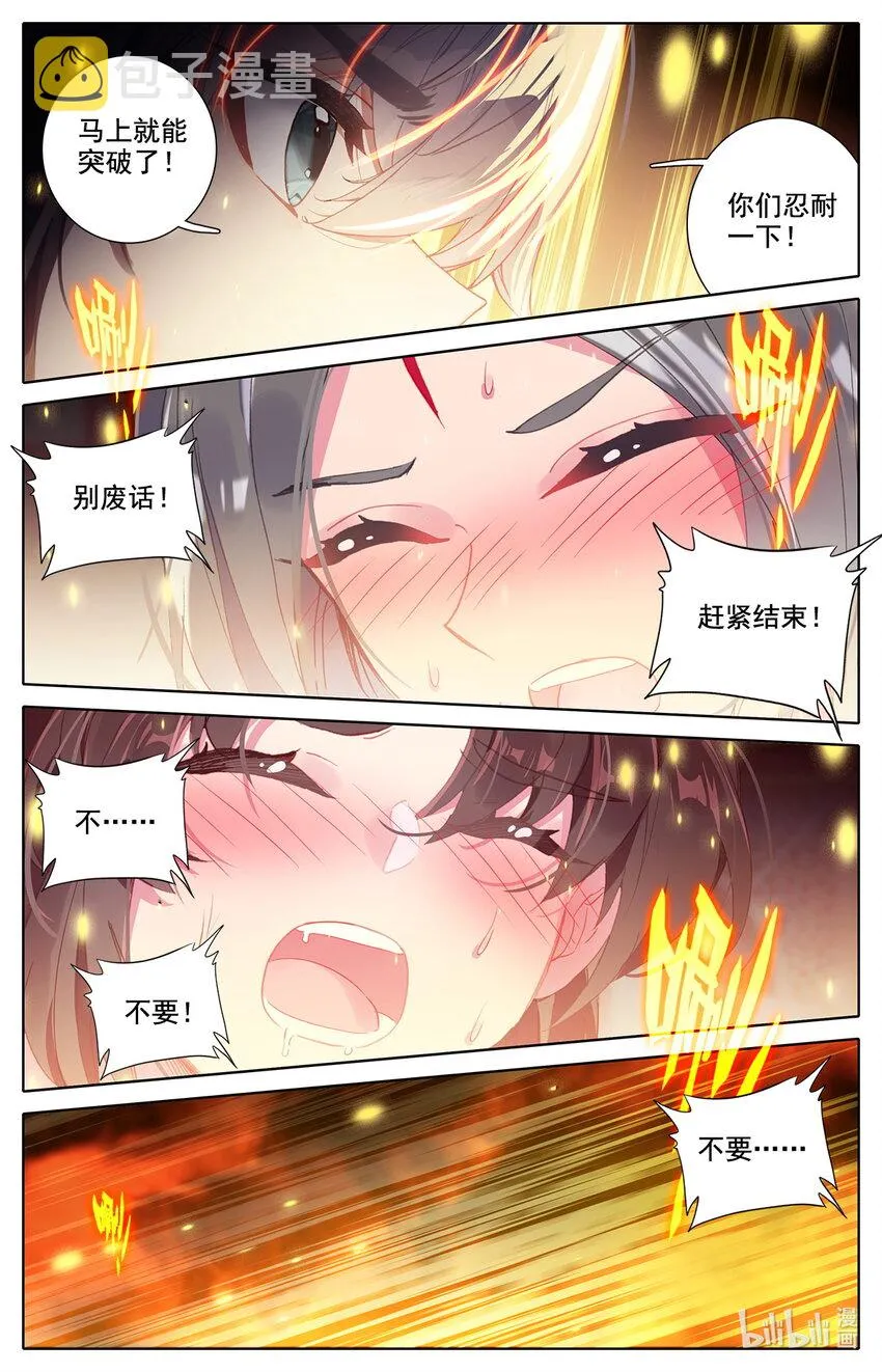 022 三修突破 第13页