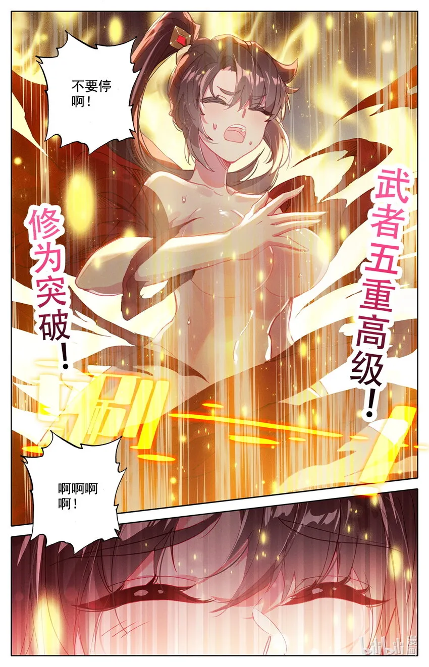 022 三修突破 第14页
