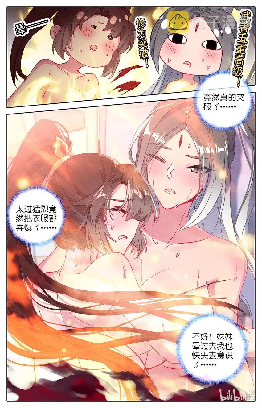 022 三修突破 第15页