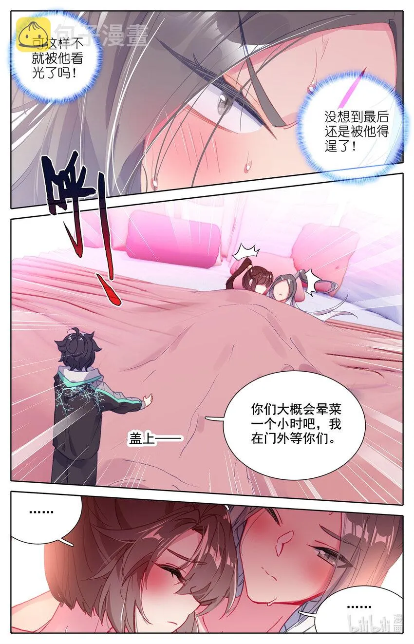 022 三修突破 第16页