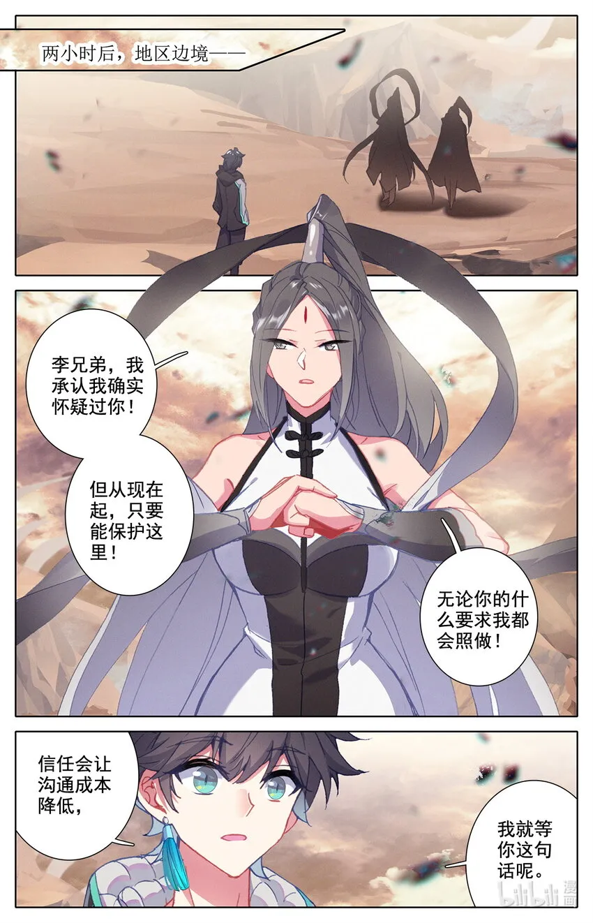 022 三修突破 第17页