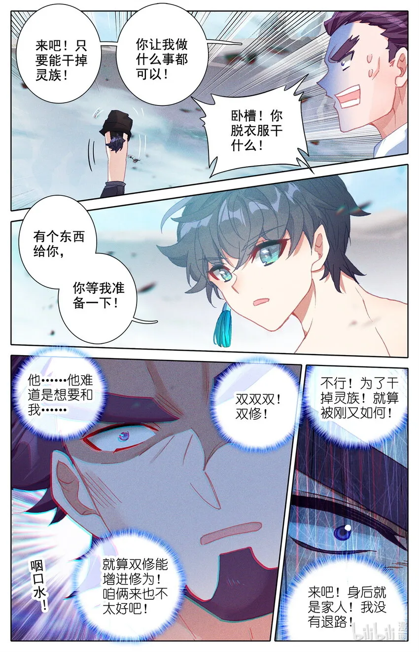 021 五重修为的三星神拳 第4页