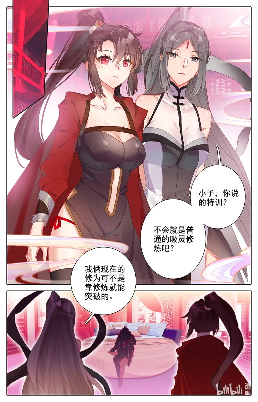 021 五重修为的三星神拳 第16页