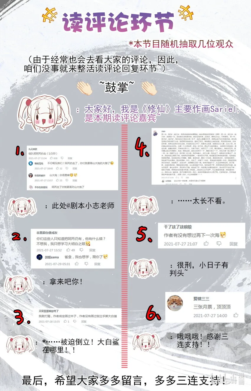 021 五重修为的三星神拳 第18页
