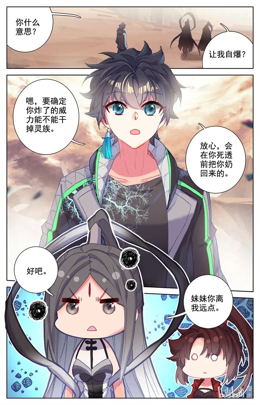 023 大奈的医疗波 第2页