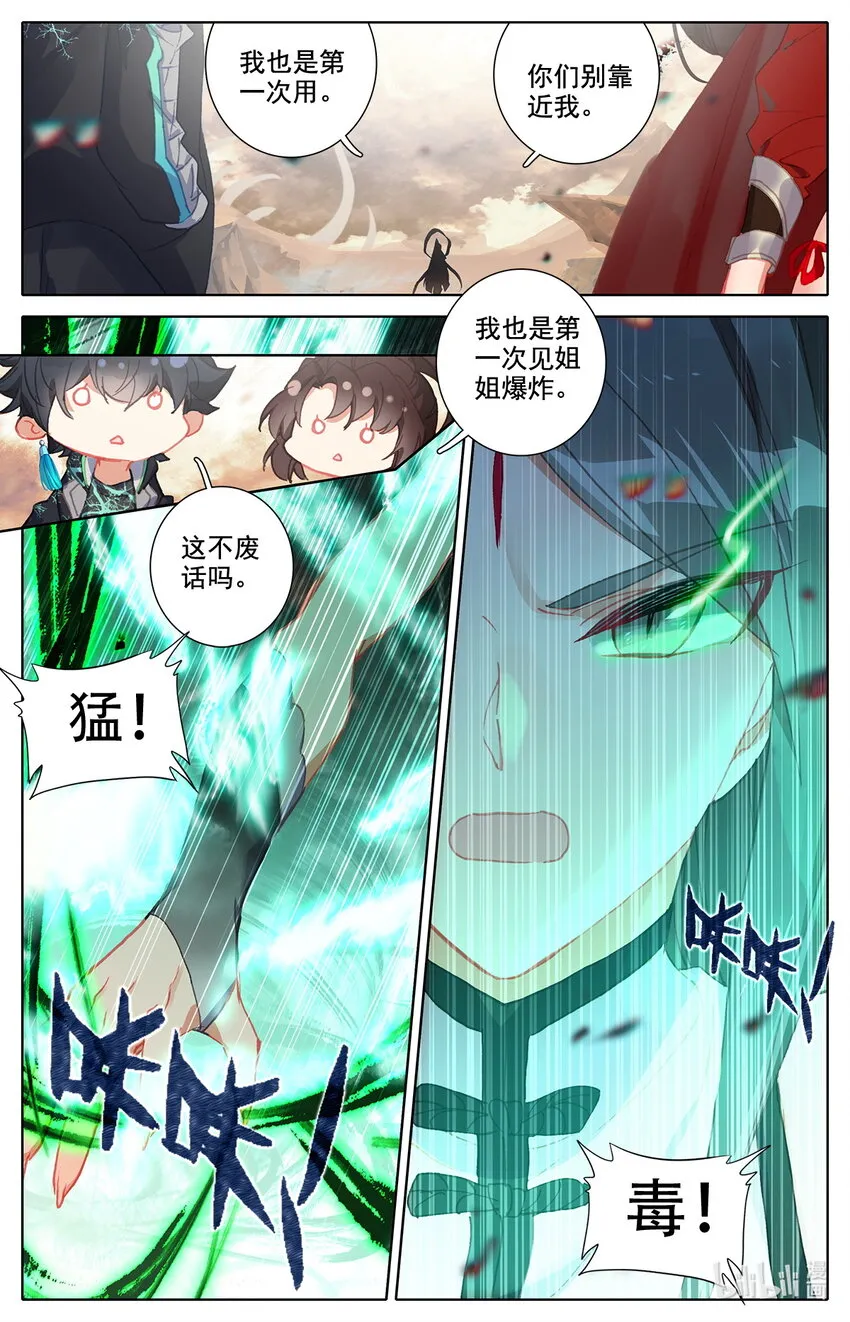 023 大奈的医疗波 第3页