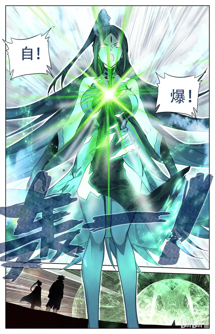 023 大奈的医疗波 第4页