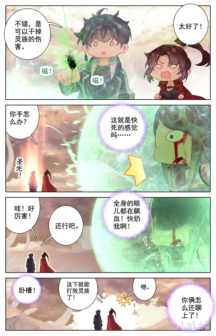 023 大奈的医疗波 第5页
