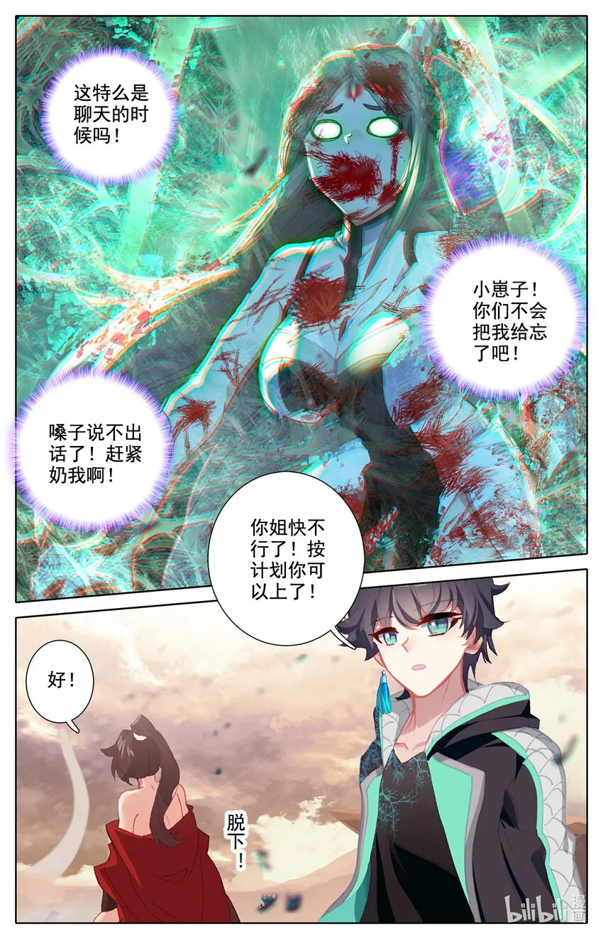023 大奈的医疗波 第6页