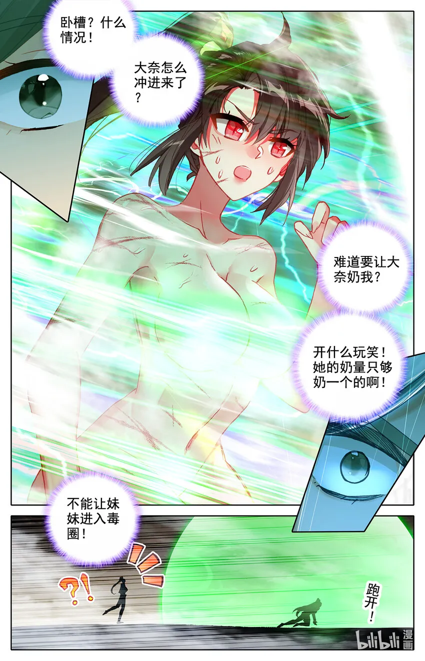 023 大奈的医疗波 第8页