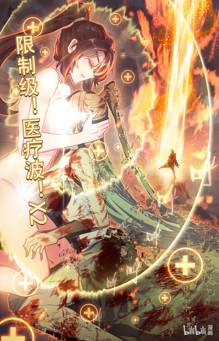 023 大奈的医疗波 第11页