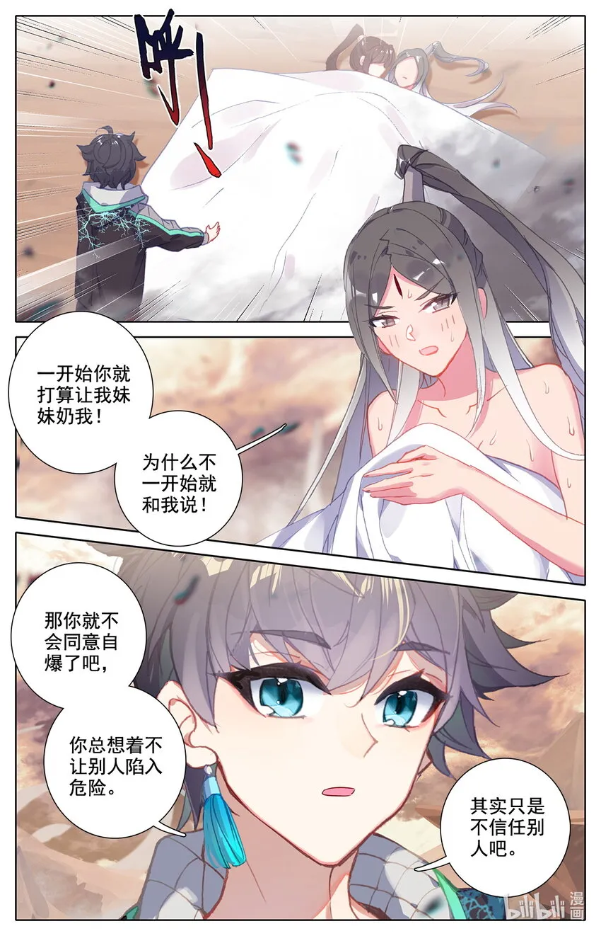 023 大奈的医疗波 第13页