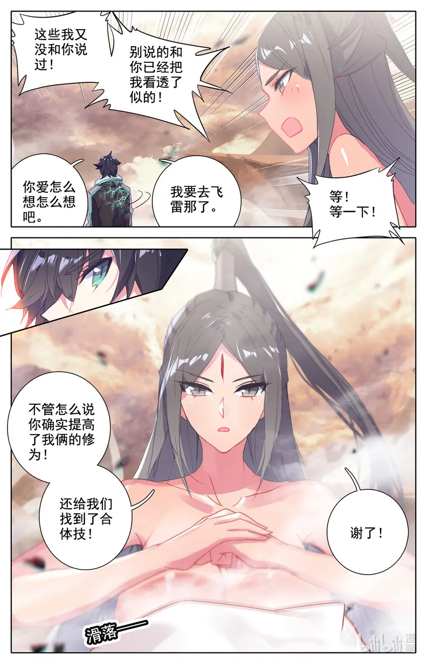 023 大奈的医疗波 第14页