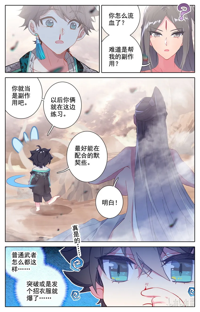 023 大奈的医疗波 第15页
