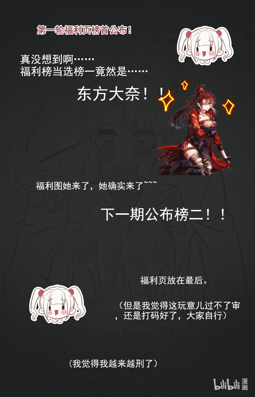 023 大奈的医疗波 第18页