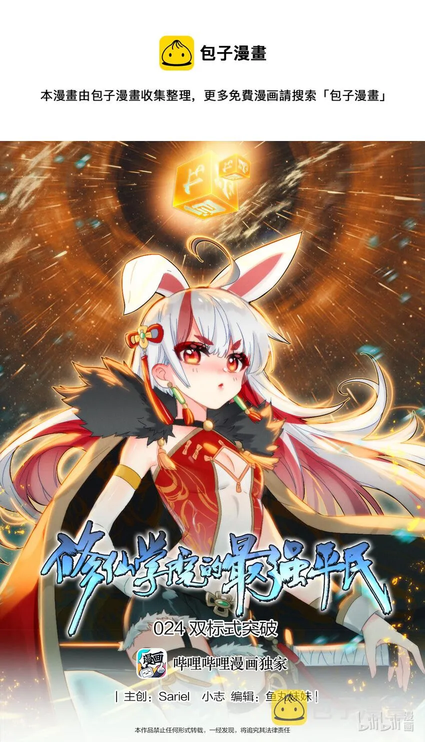 024 双标式突破 第1页