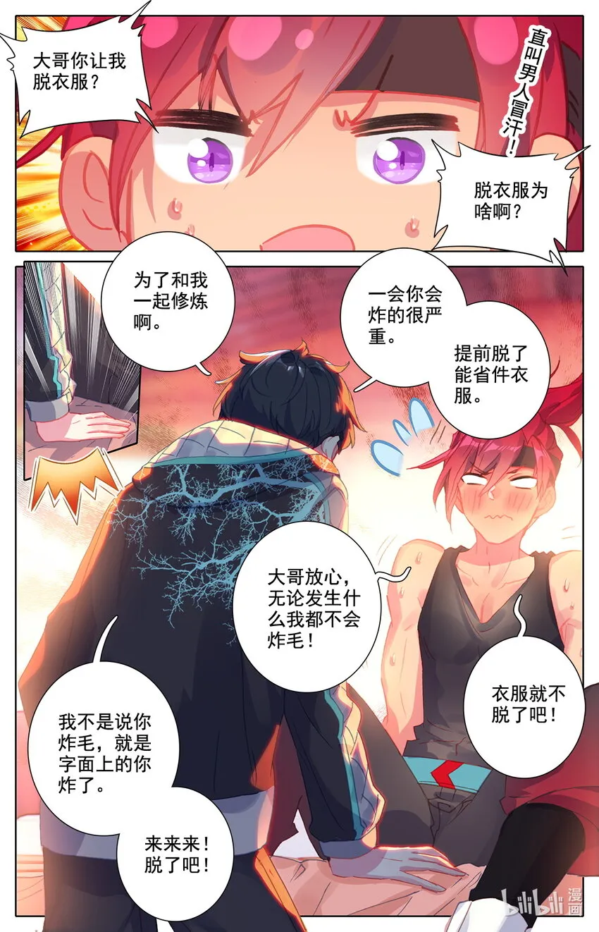 024 双标式突破 第2页