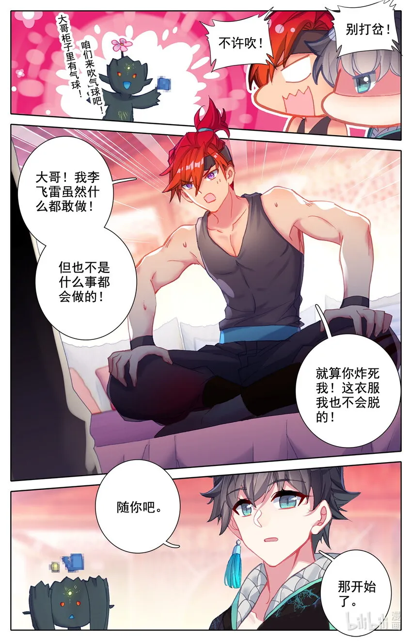 024 双标式突破 第3页