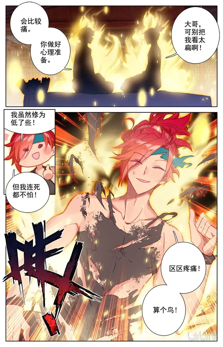 024 双标式突破 第4页