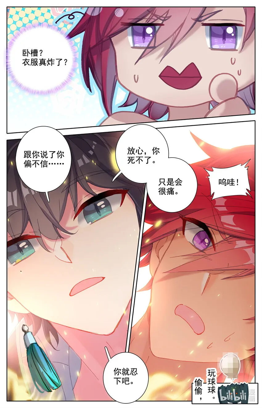 024 双标式突破 第5页