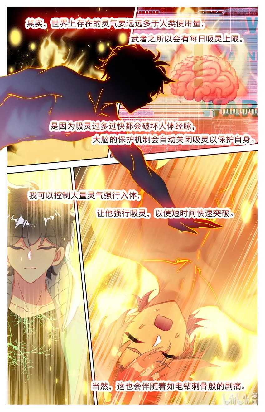 024 双标式突破 第6页