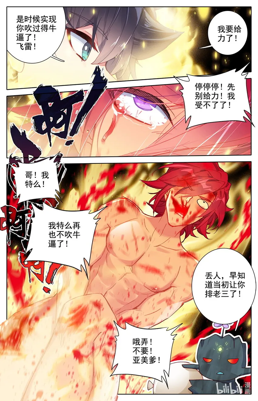 024 双标式突破 第7页