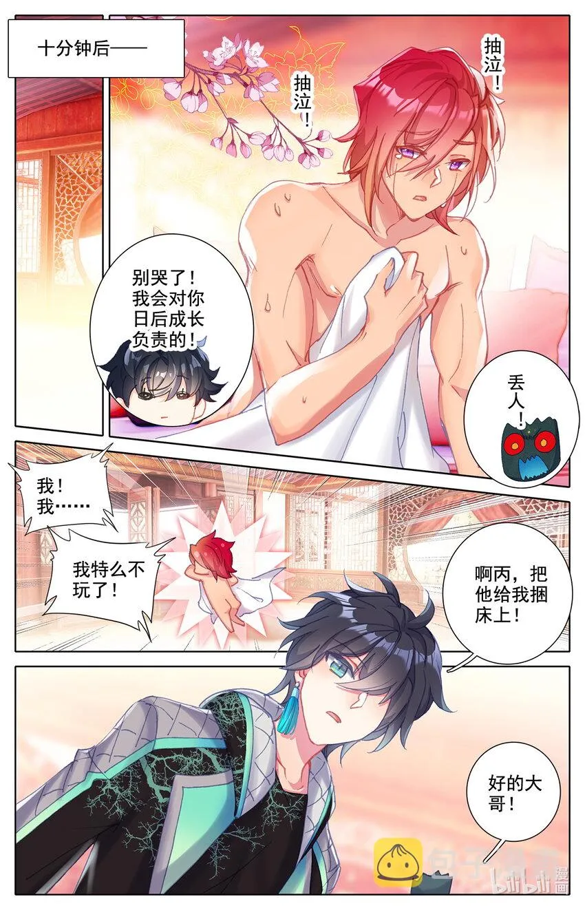 024 双标式突破 第8页