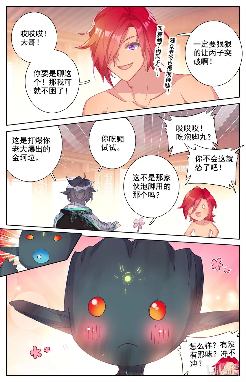 024 双标式突破 第11页