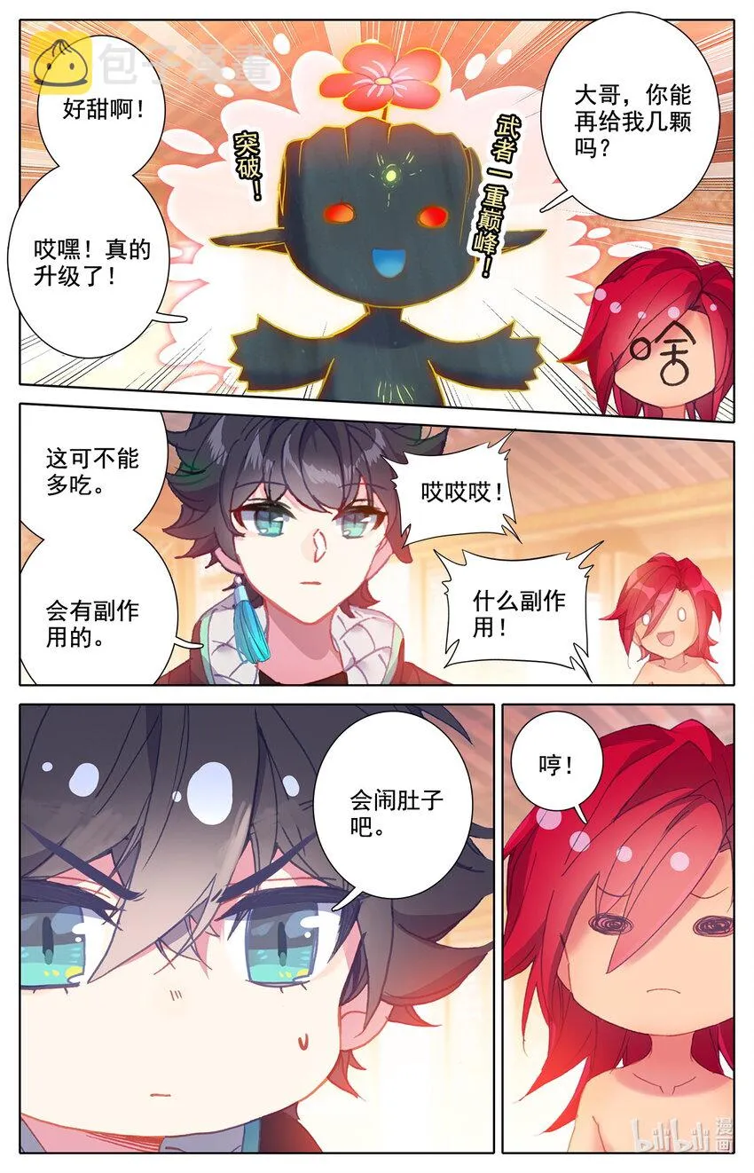 024 双标式突破 第12页