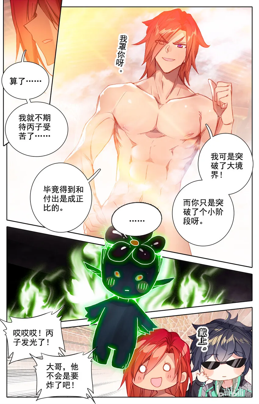 024 双标式突破 第13页