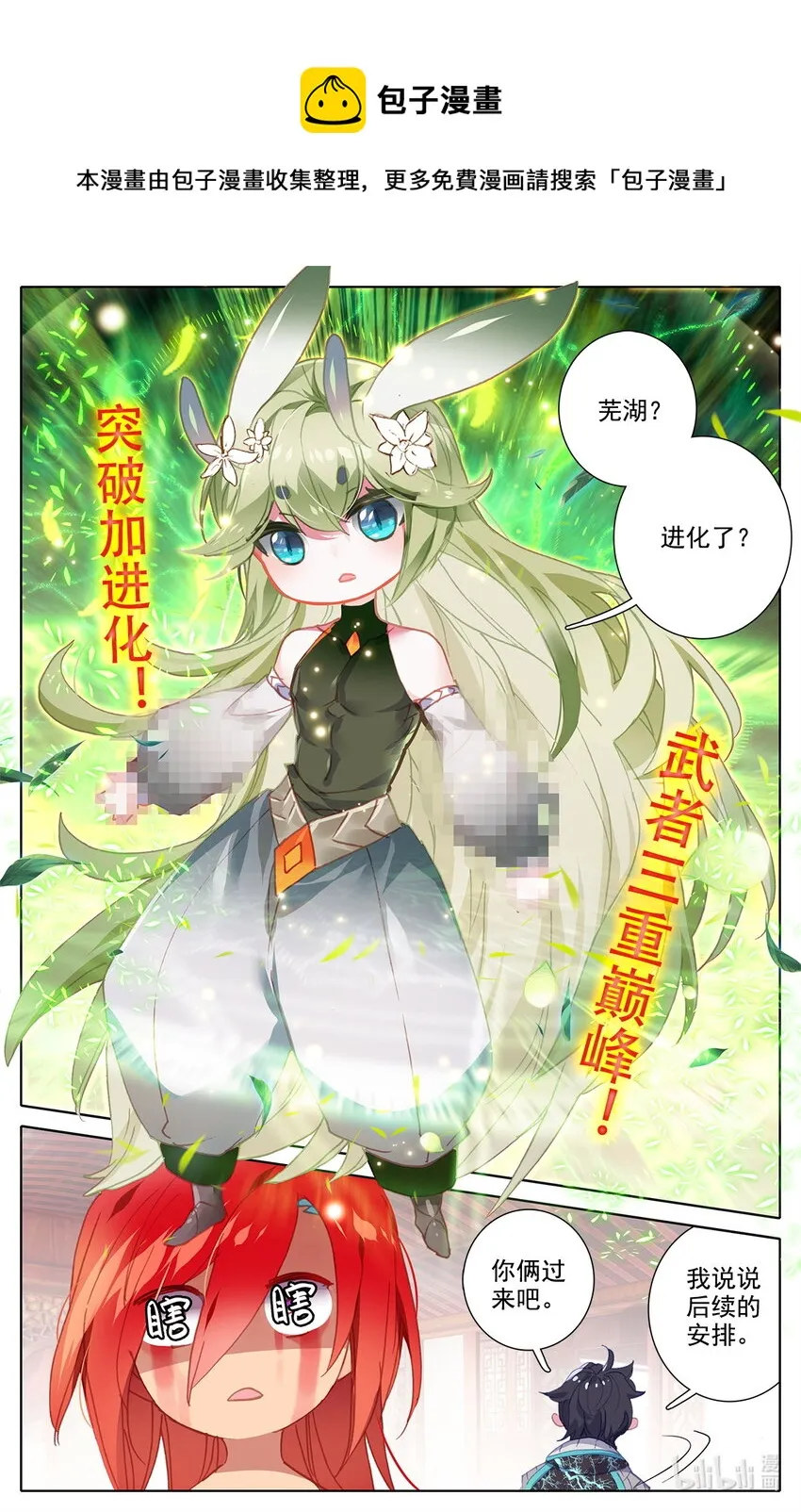 024 双标式突破 第15页