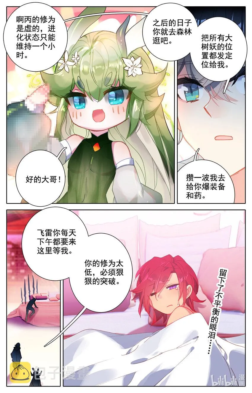 024 双标式突破 第16页