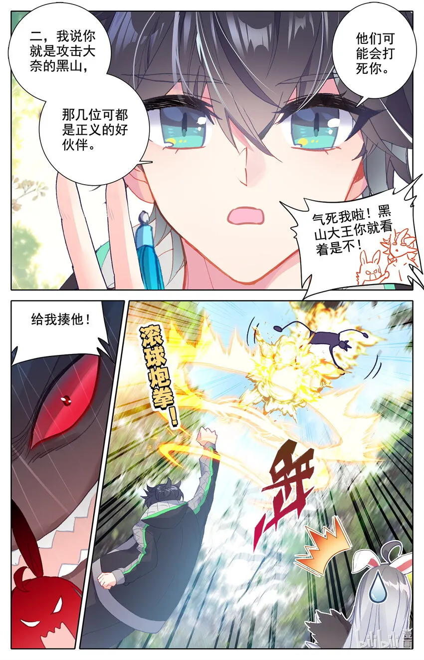 025 锻炼肌肉防止挨揍！ 第8页