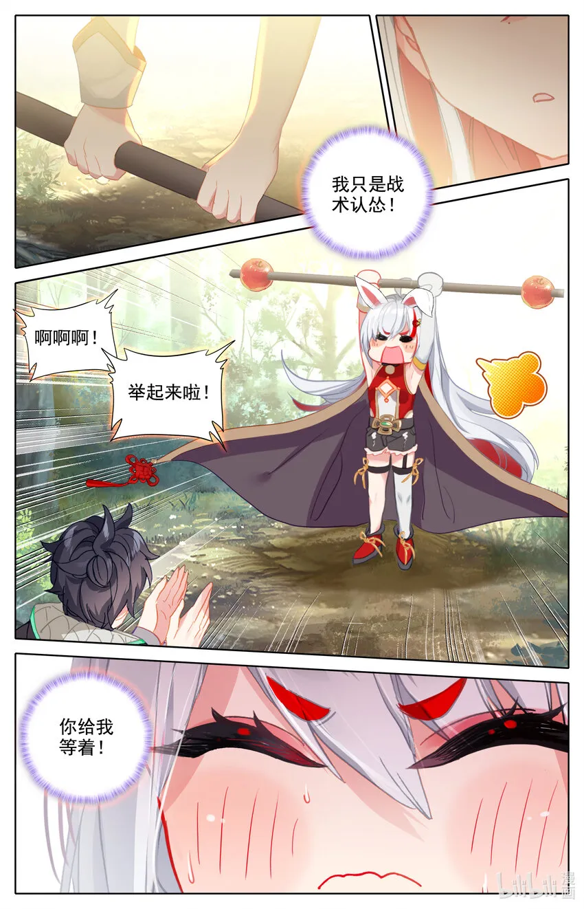 025 锻炼肌肉防止挨揍！ 第10页