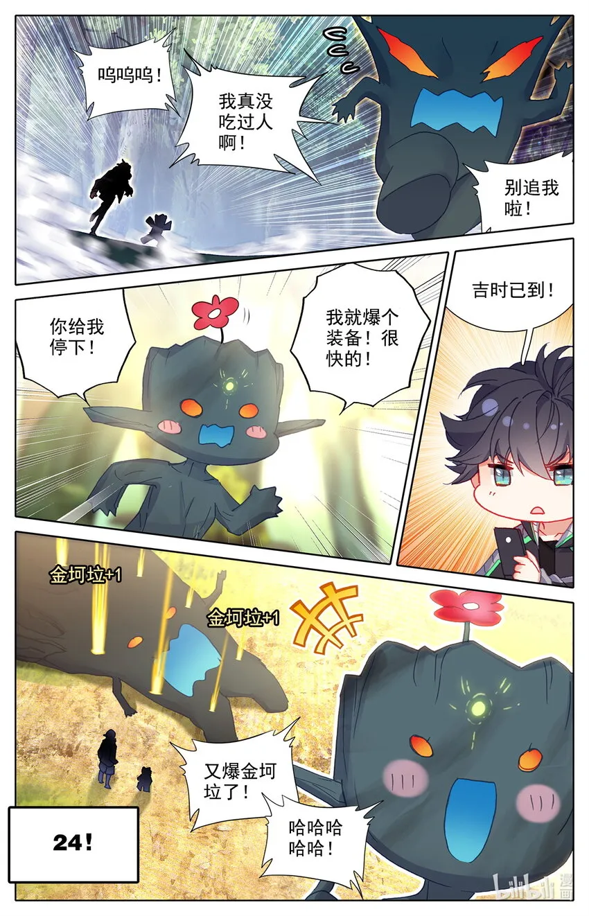 026 大战在即 第5页