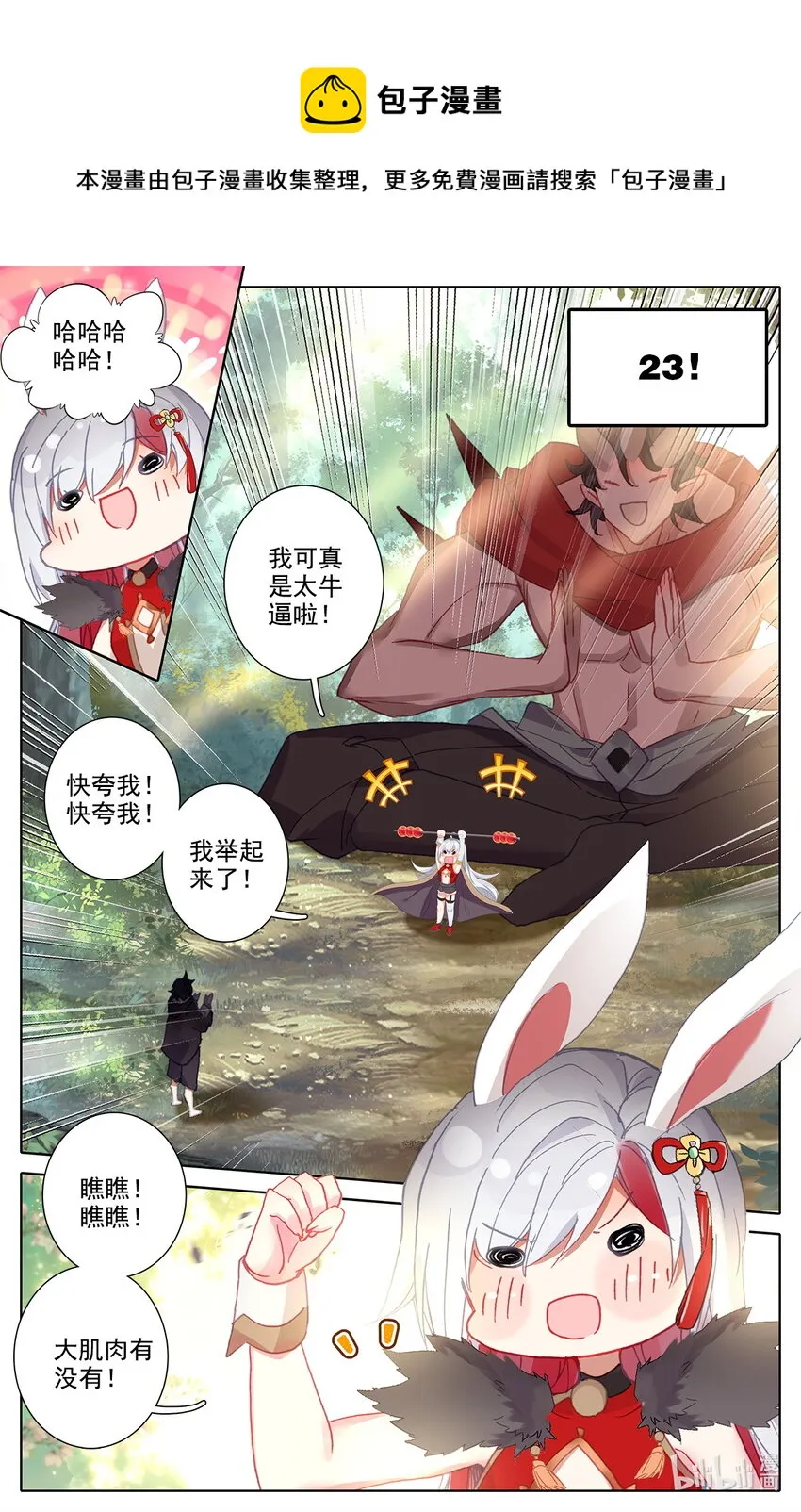 026 大战在即 第6页