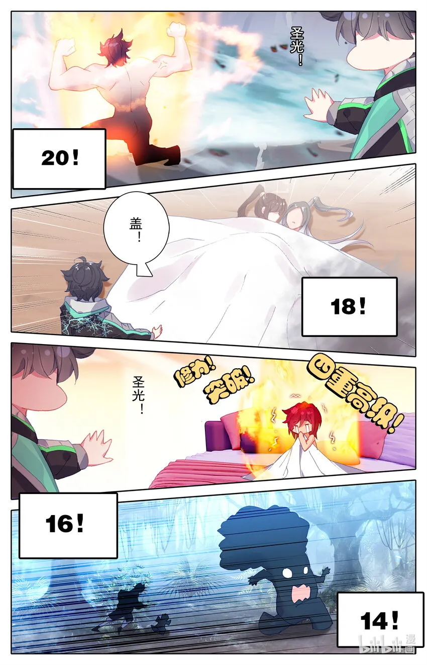 026 大战在即 第7页