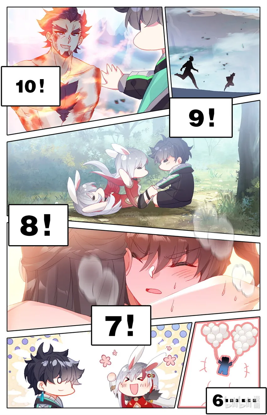 026 大战在即 第8页