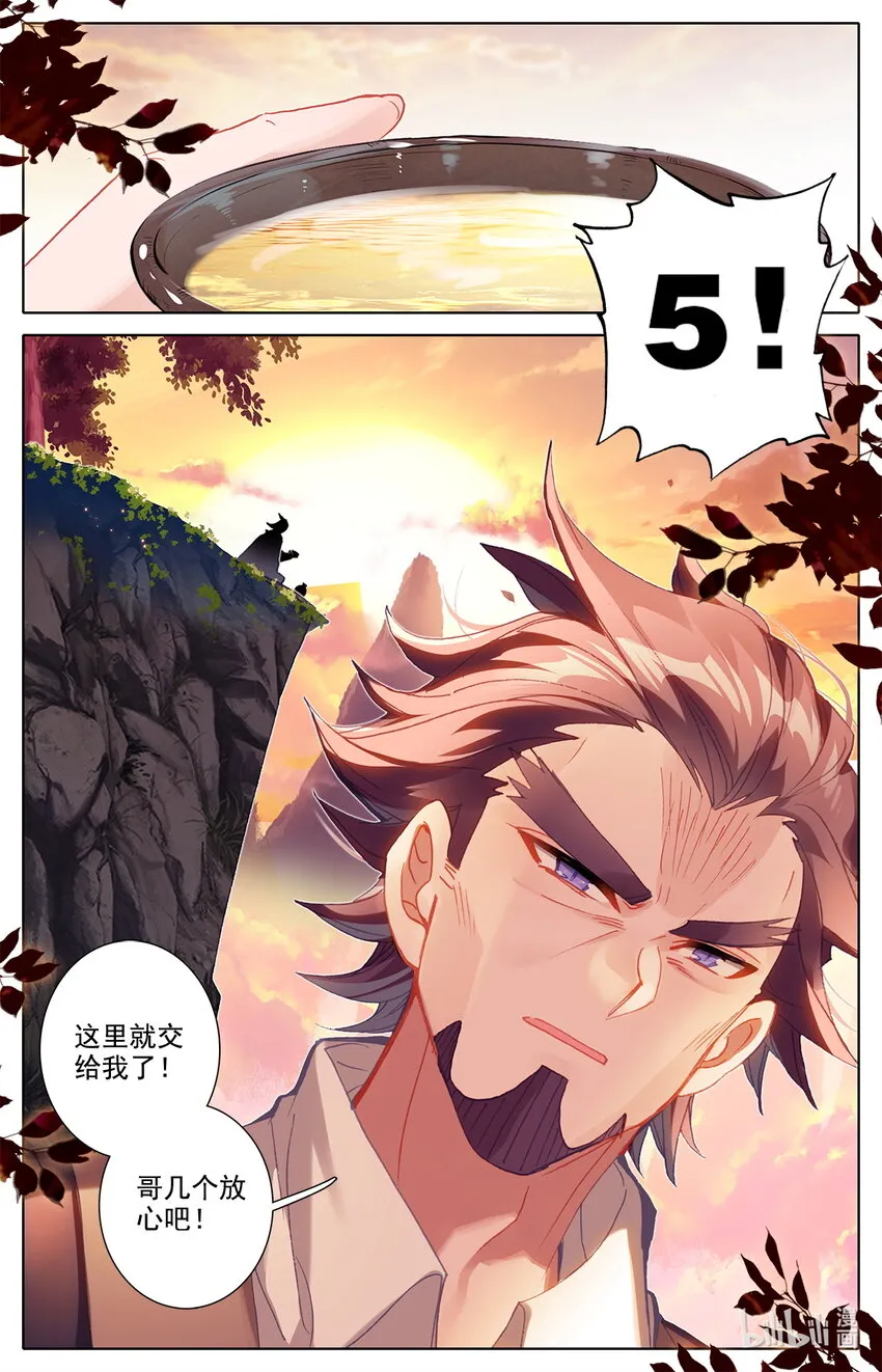 026 大战在即 第9页
