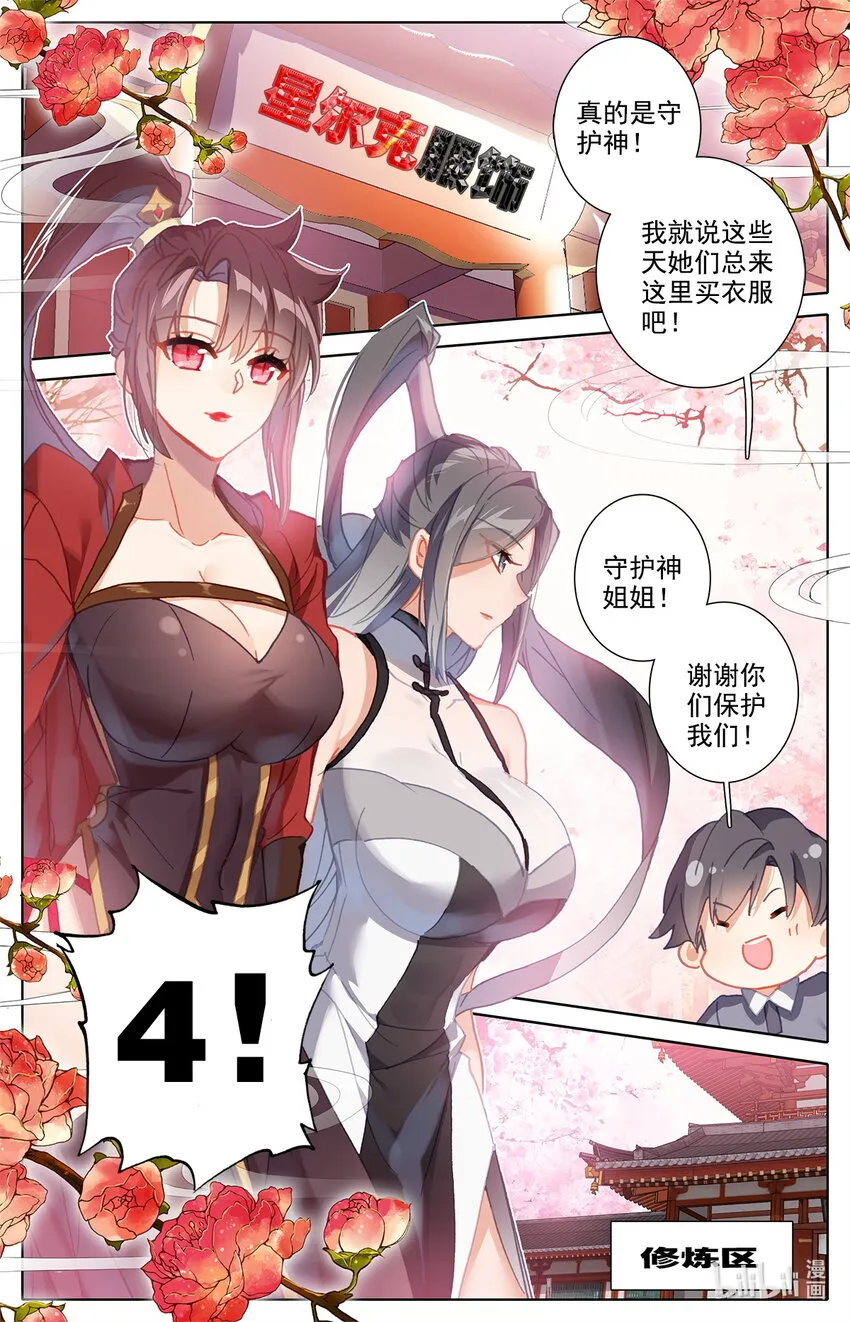 026 大战在即 第10页