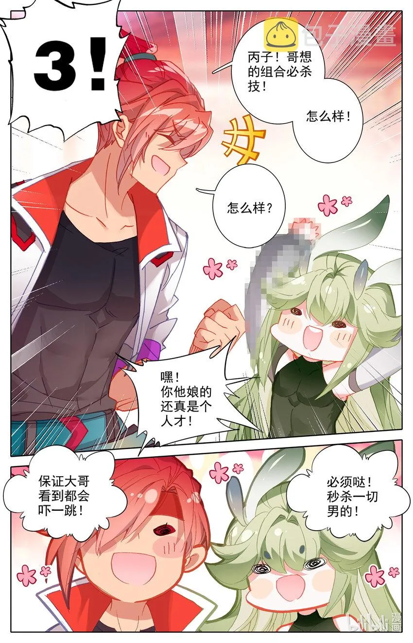 026 大战在即 第11页