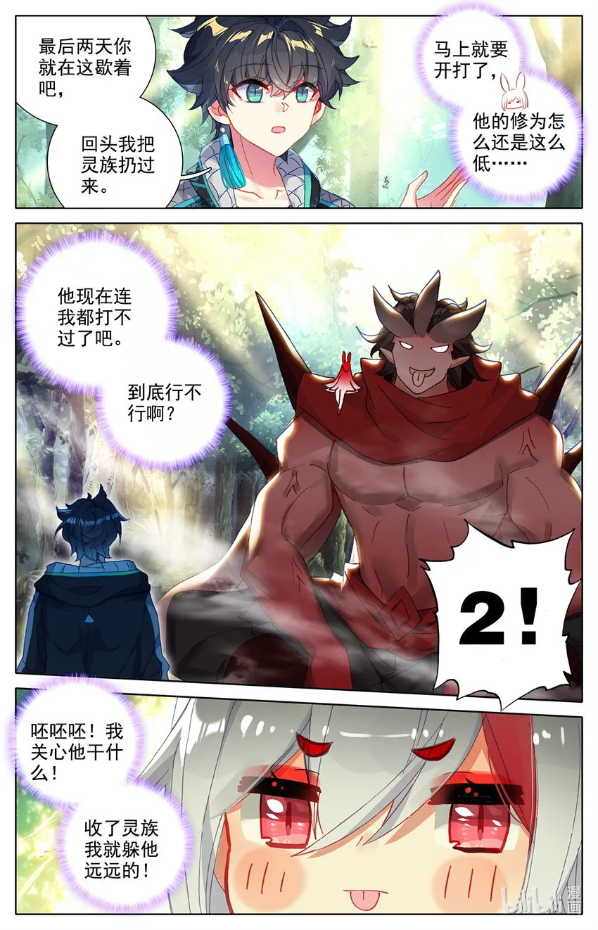 026 大战在即 第12页