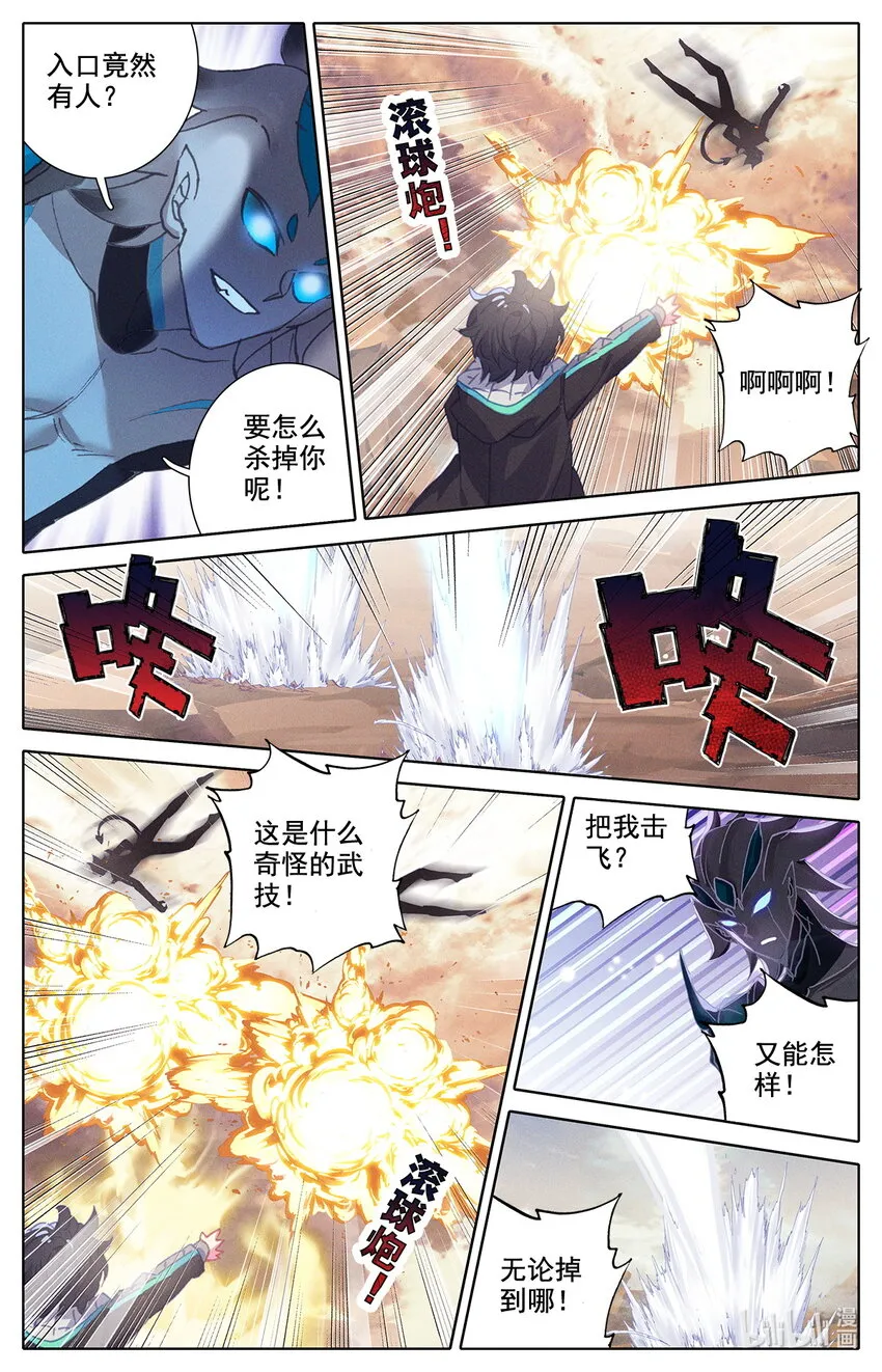 27 啊丙火箭炮 第2页