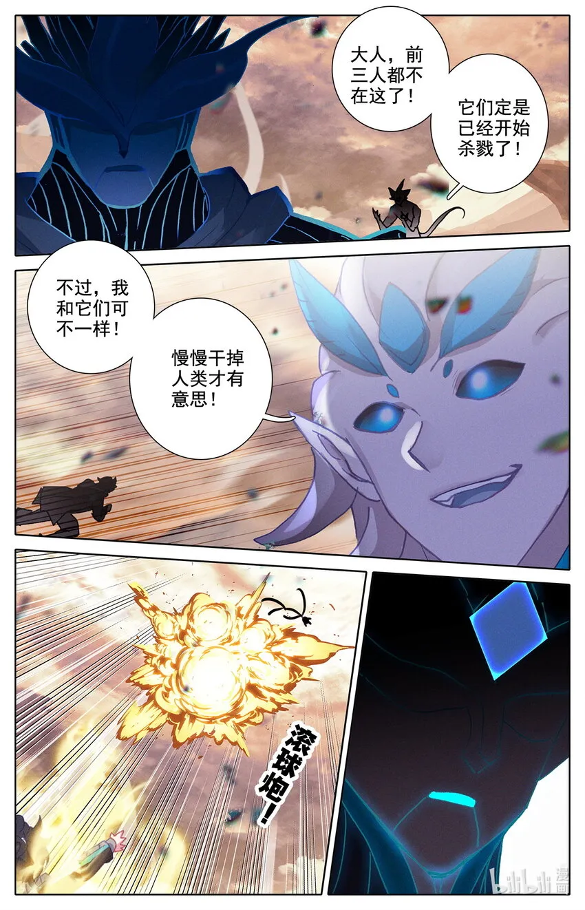 27 啊丙火箭炮 第5页