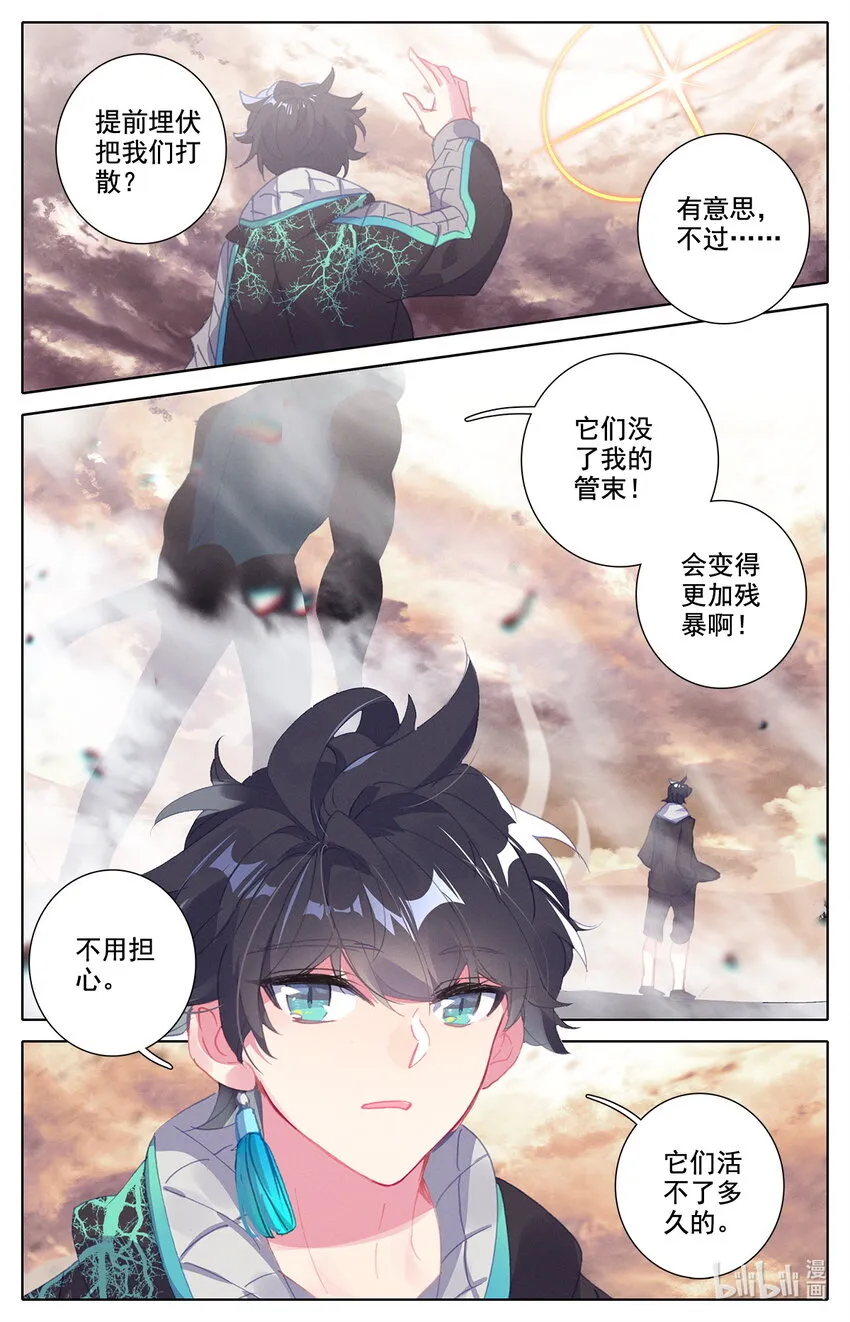 27 啊丙火箭炮 第6页