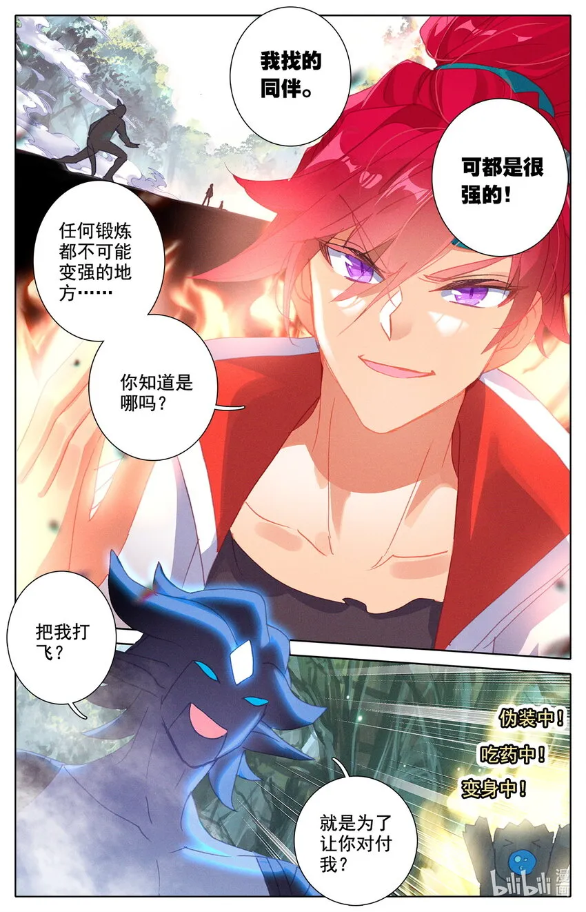 27 啊丙火箭炮 第7页