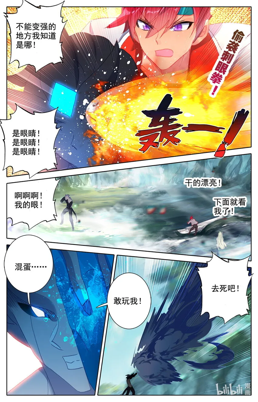27 啊丙火箭炮 第8页