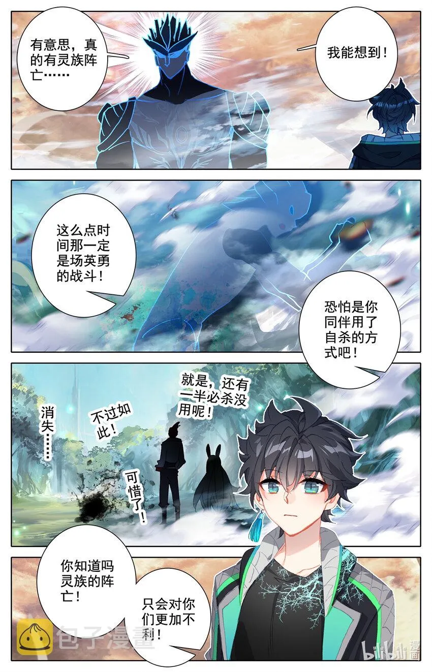 27 啊丙火箭炮 第14页