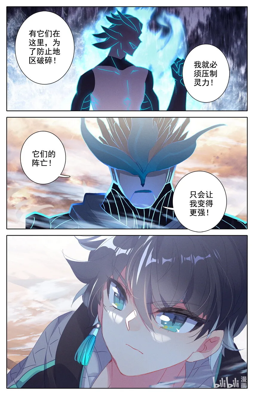 27 啊丙火箭炮 第15页