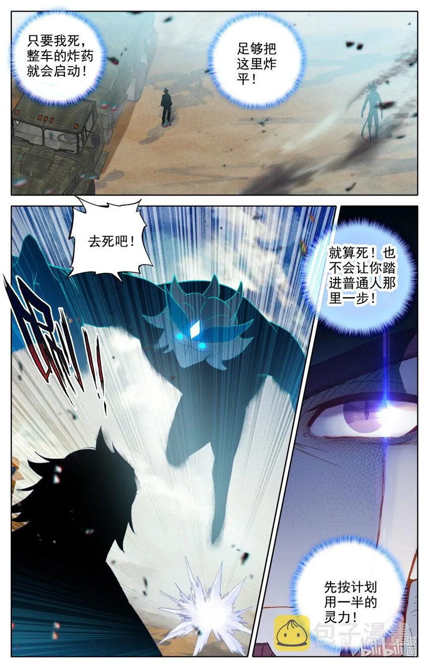 28 你不够强，怎么能做我的对手 第2页